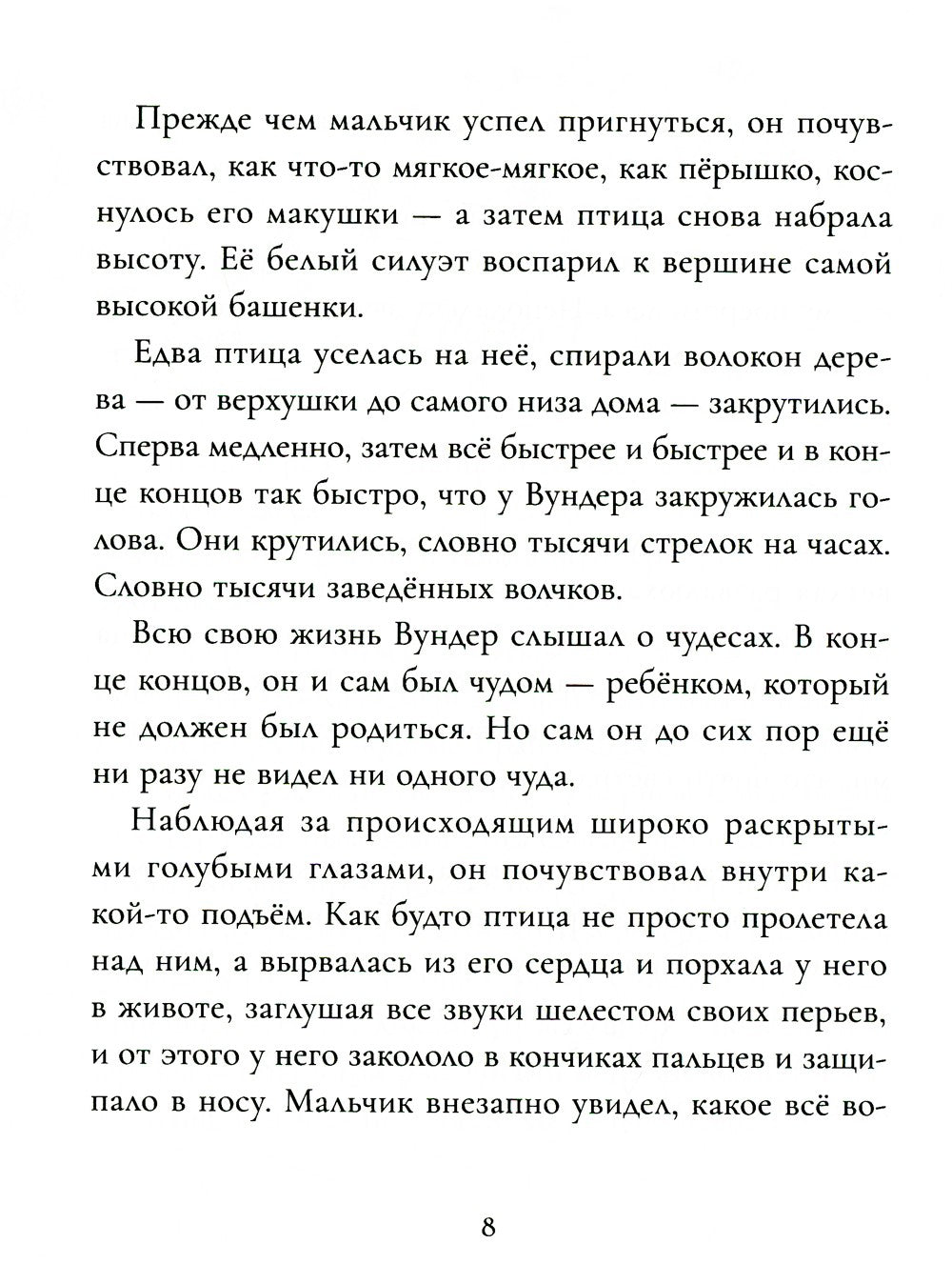 Чудеса