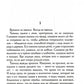 Обезглавленное древо. Кн. 5: И жили они долго
