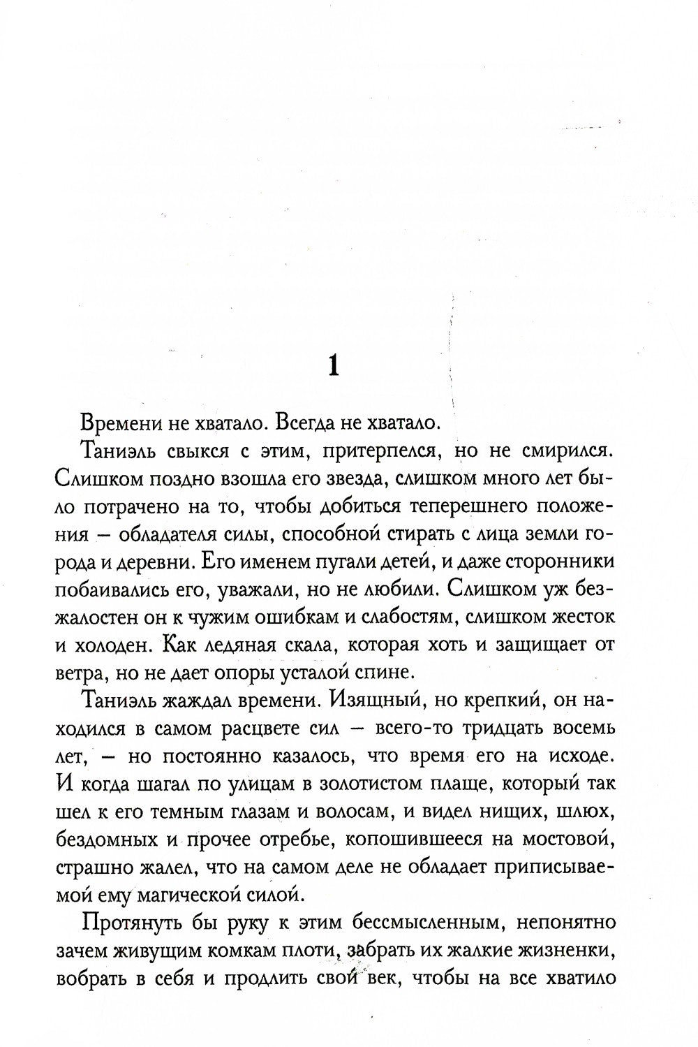 Обезглавленное древо. Кн. 5: И жили они долго