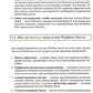 Сервер на Windows и Linux. Администрирование и виртуализация