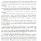 Шолохов. Незаконный. 2-е изд