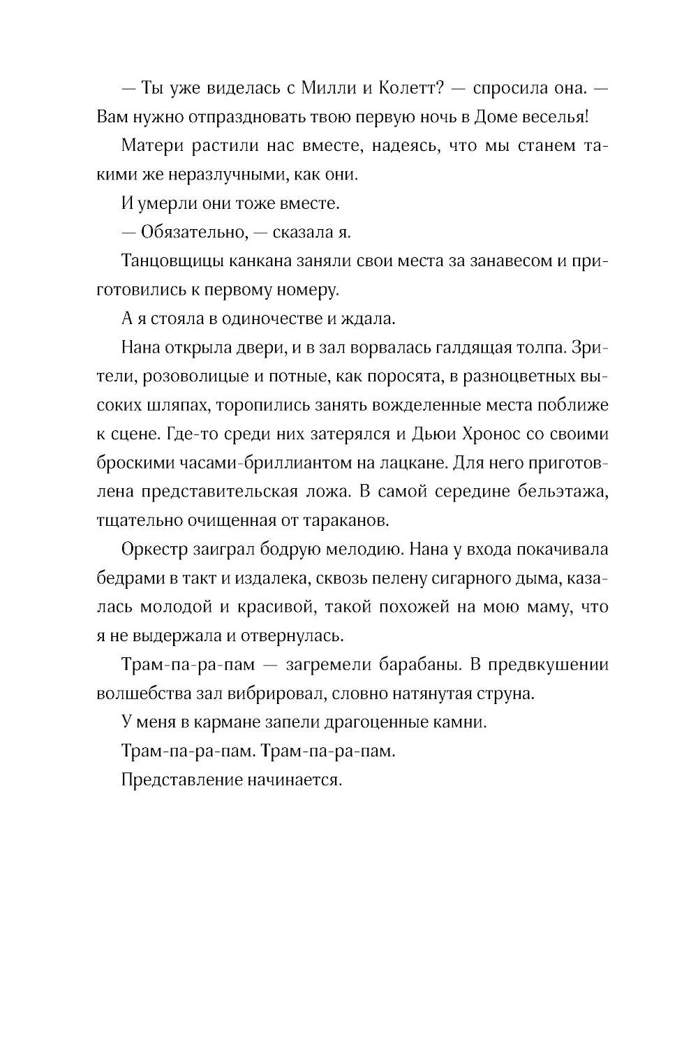 Ревелль