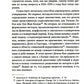 Пером и штыком: введение в революционную политику языка. 2-е изд