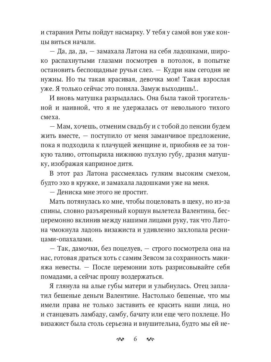 Я заберу твой Дар. Вор