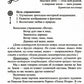 Уроки здоровья: Первый класс. Конспекты уроков; образовательная программа (1-...
