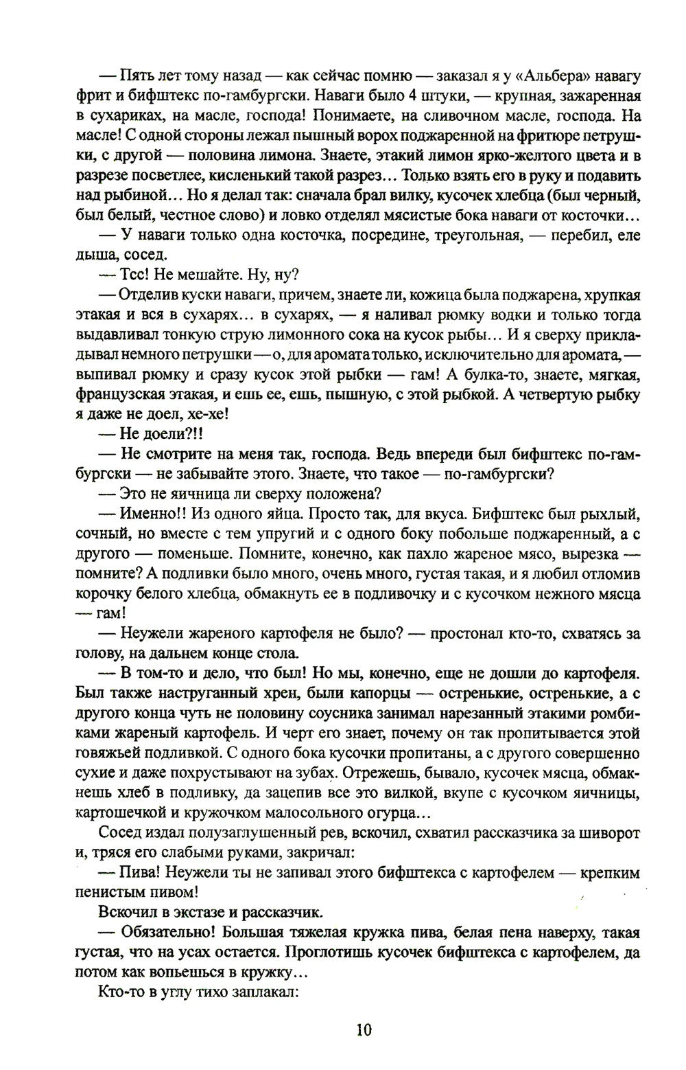 Дюжина ножей в спину революции