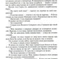 Песнь крови