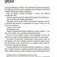 Легенда о Гвендолин