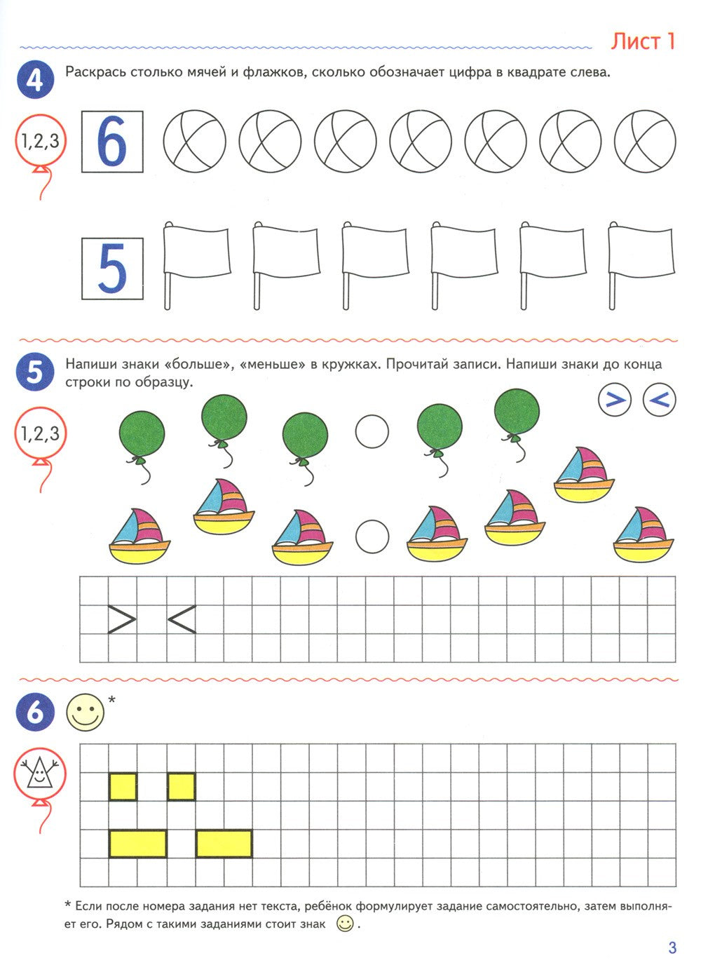 Я считаю до 10 и 20: рабочие тетради для детей 5-7 лет. 2-е изд., испр., (ком...