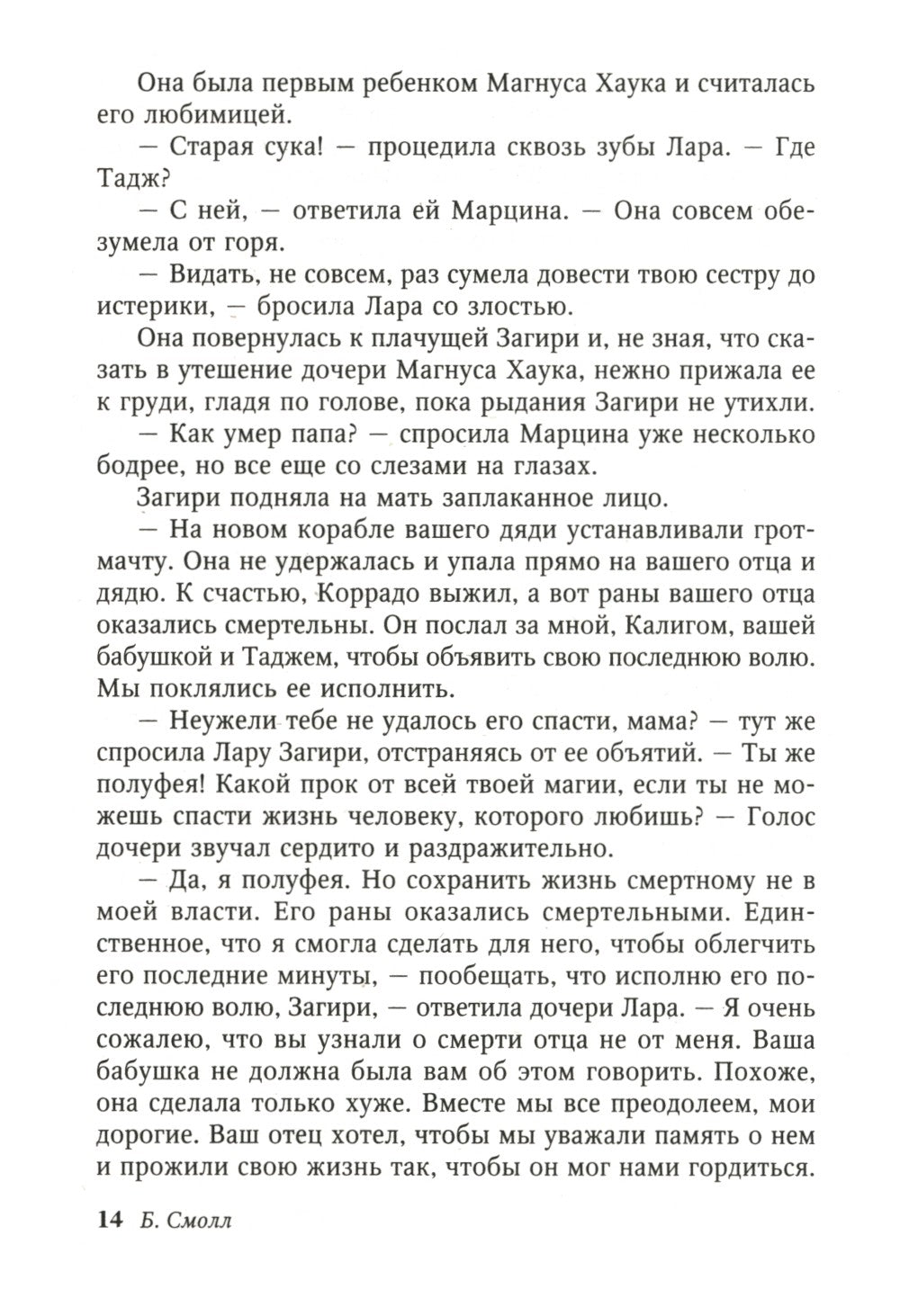 Королева теней