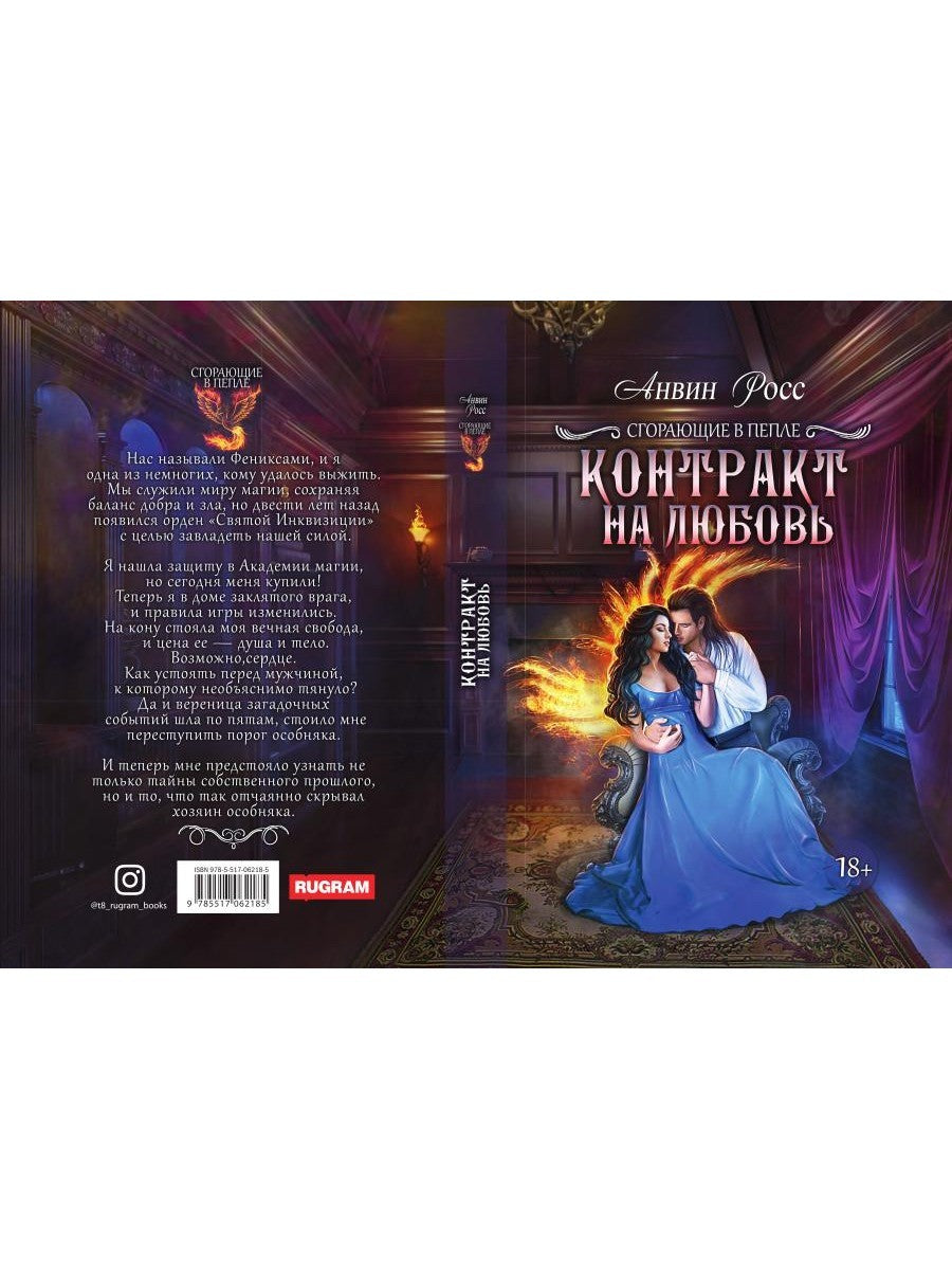 Контракт на любовь. Кн. 1