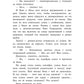 Первое слово дороже второго