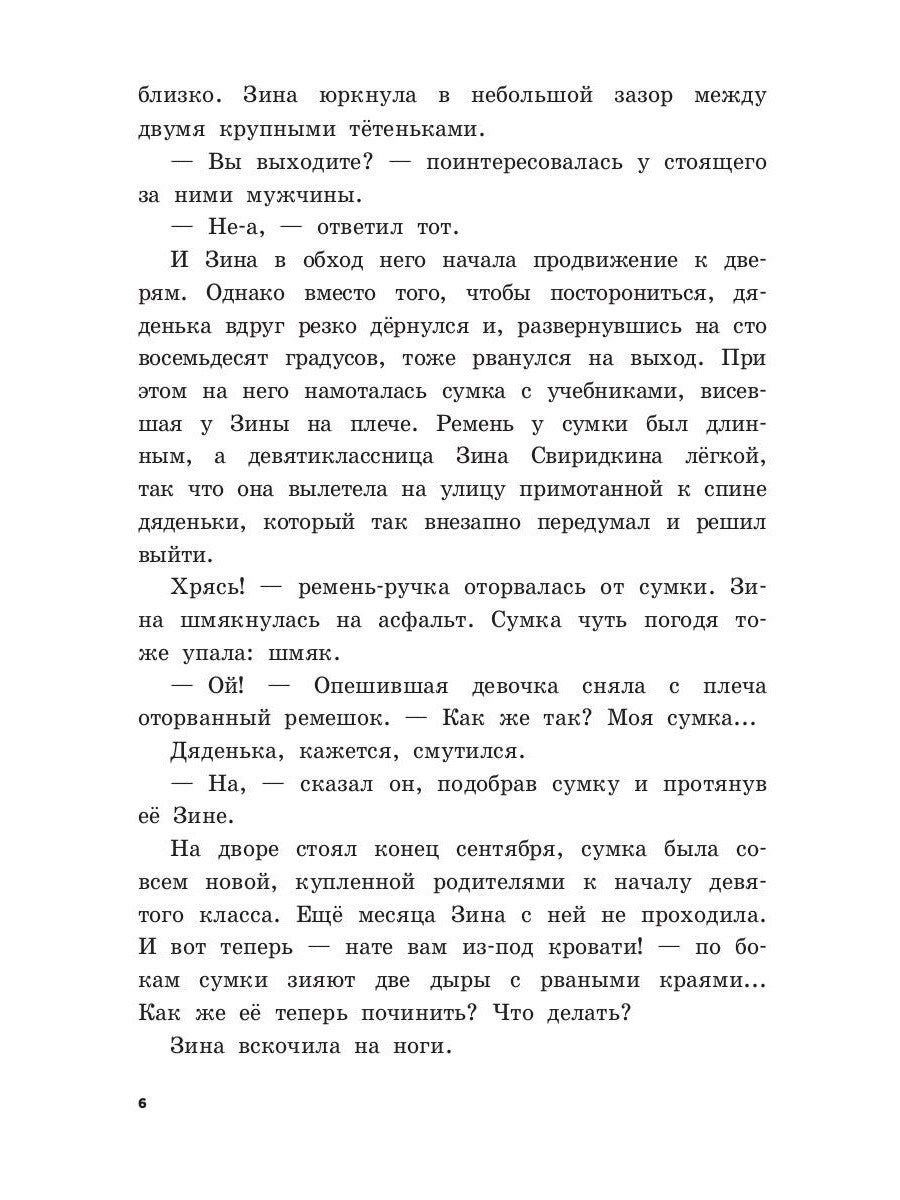 Первое слово дороже второго