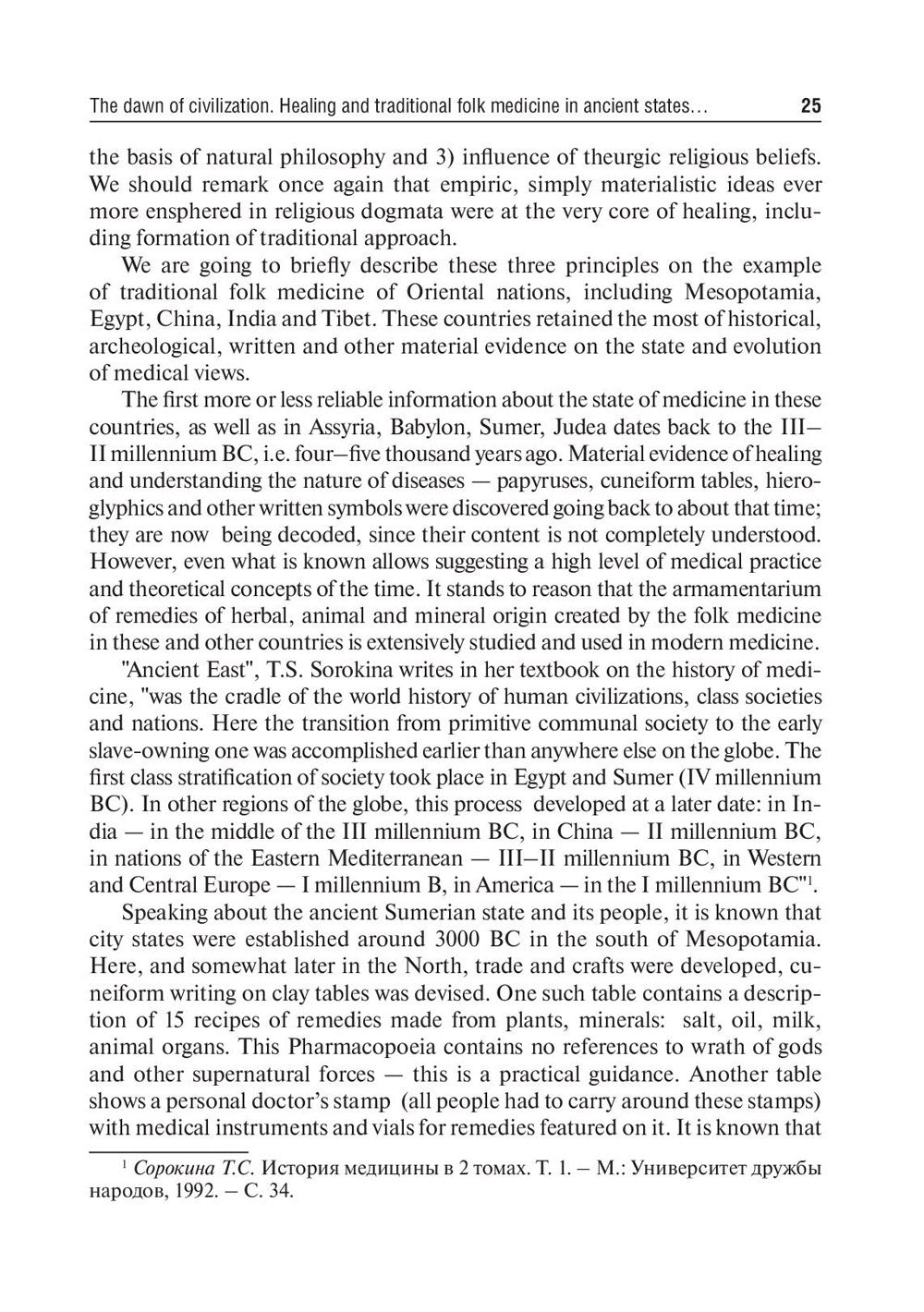 History of Medicine: textbook: на англ.яз