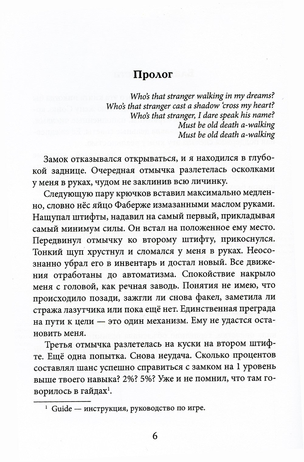 Падение Дома Теккен'ар