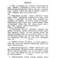 Православный толковый молитвослов (репринтное изд.)
