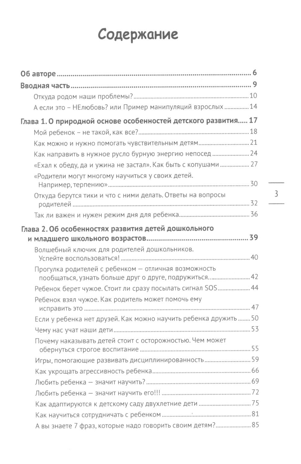 7 фраз, которые следует говорить вашему ребенку!