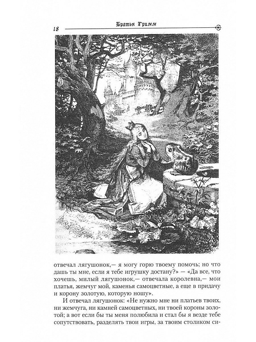 Братья Гримм, В. Гауф. Сказки (комплект из 3-х книг)