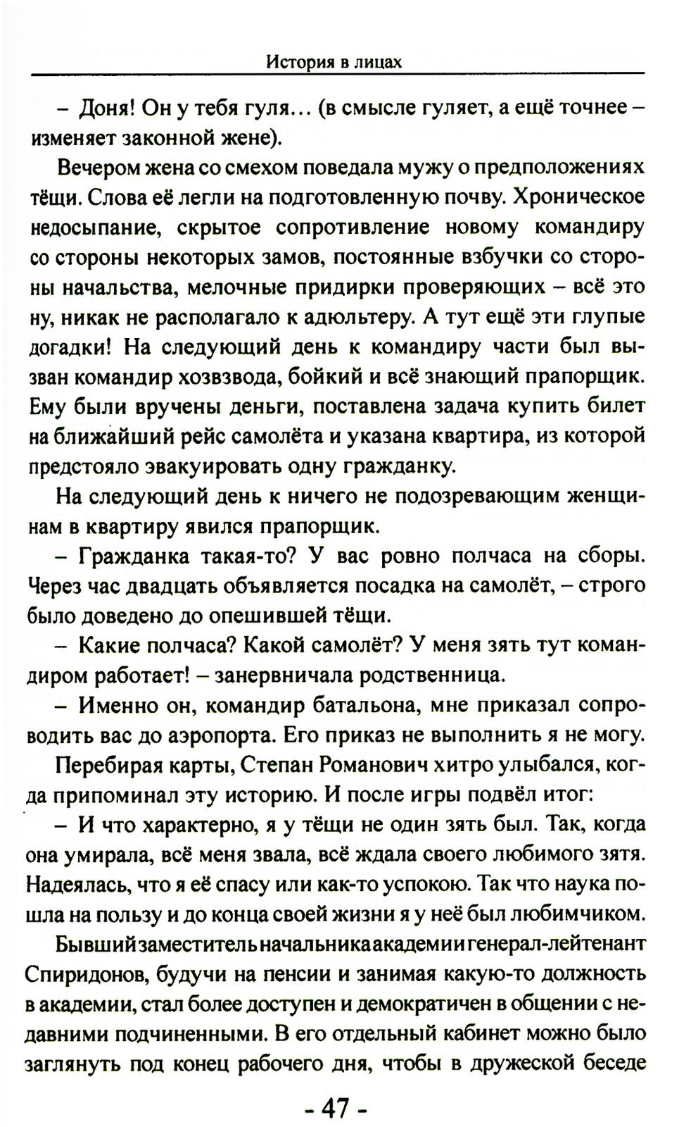Дембель неизбежен! Армейские были. О службе с юмором и без прикрас