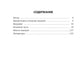 Юридический мир и правонарушающее поведение в драматургии А.Н. Островского (к...