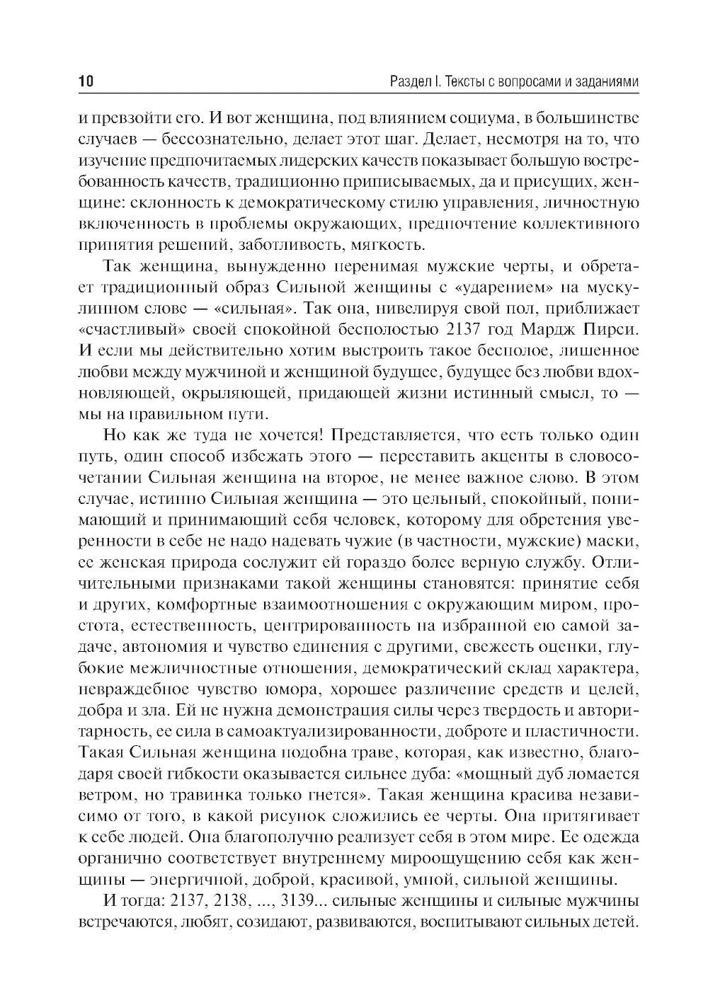 Психология. Руководство к практическим занятиям: Учебное пособие. 2-е изд., и...