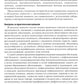 Инфекционные болезни. Руководство к практическим занятиям: Учебно-методическо...