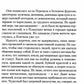 Семь невест для семи братьев: рассказы