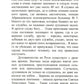 Что есть добро и зло: повествования и беседы на духовные темы