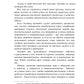 Чингисхан: роман