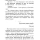 Опасная невеста