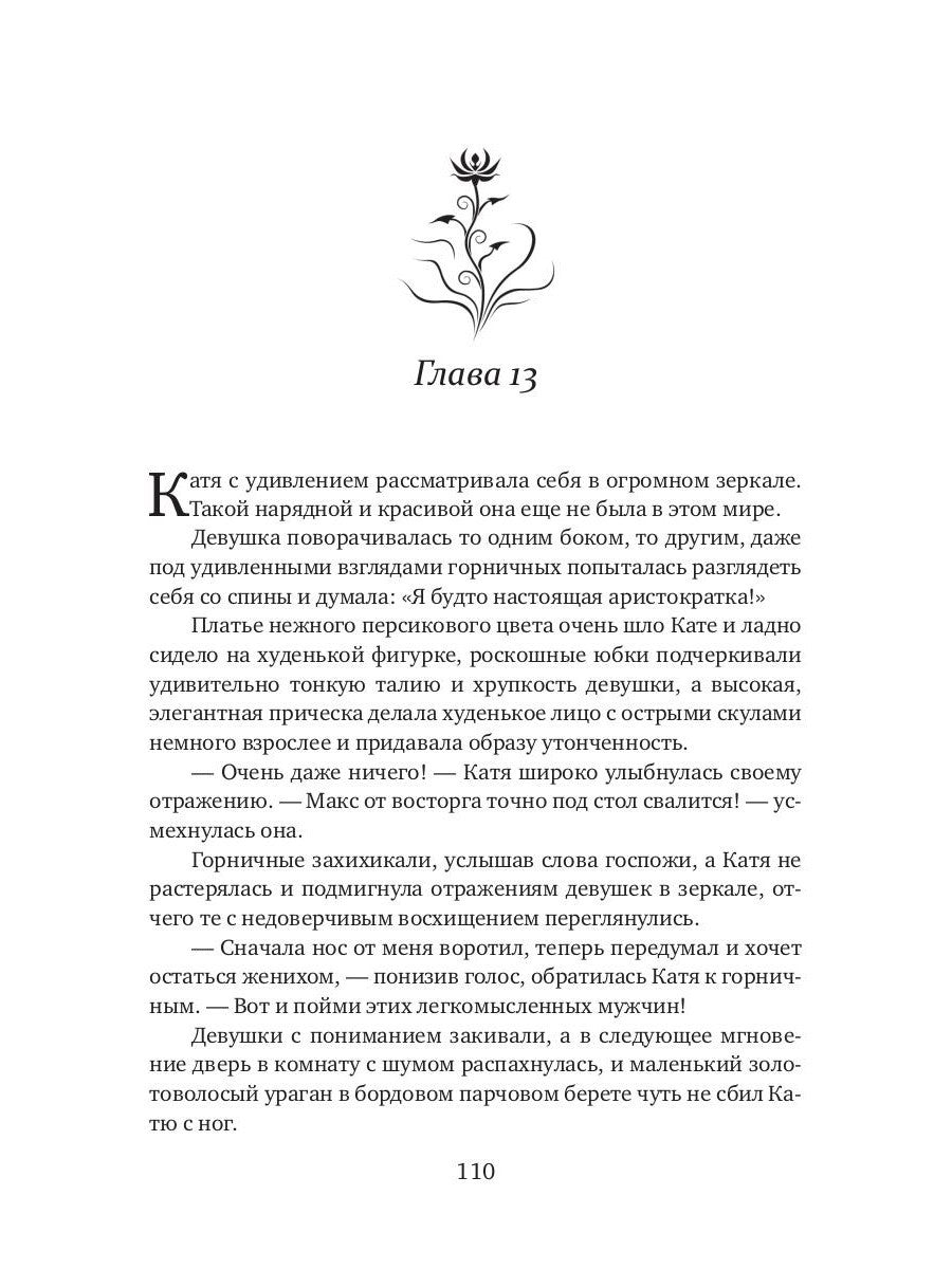 Гостья из другого мира