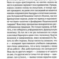 Иду неспешно: Очерки. Интервью. Статьи. Переводы