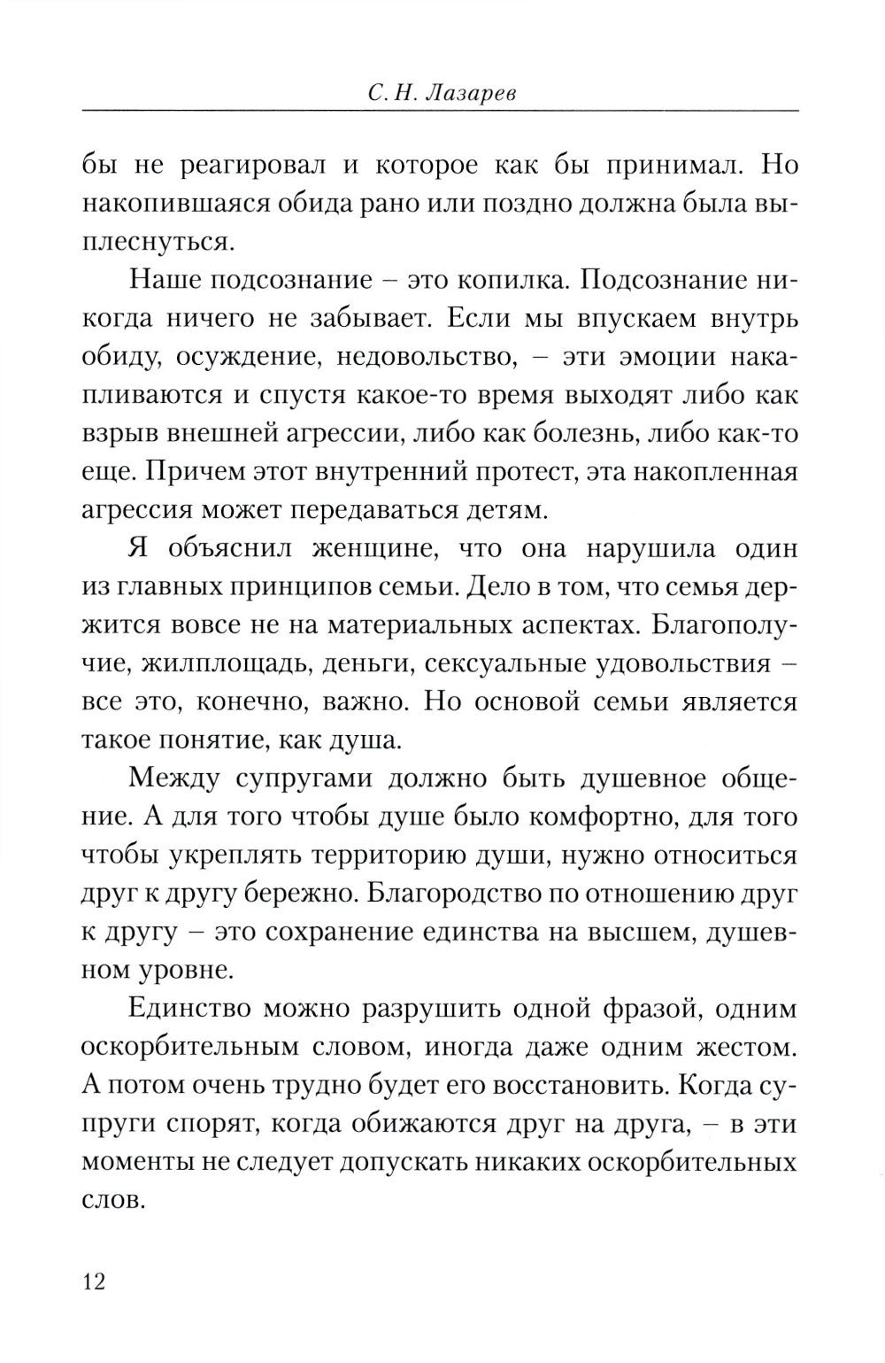 Секреты семейного счастья; Рецепт счастья. Обрети свой путь к счастью (компле...