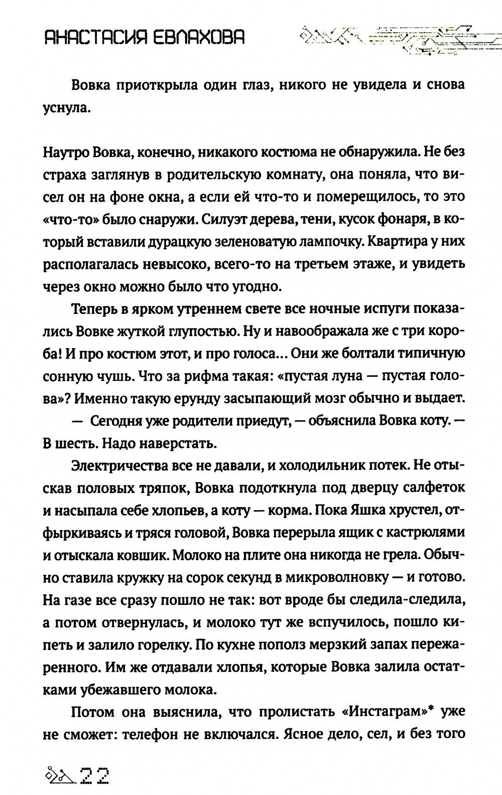 Лампа для Джинна