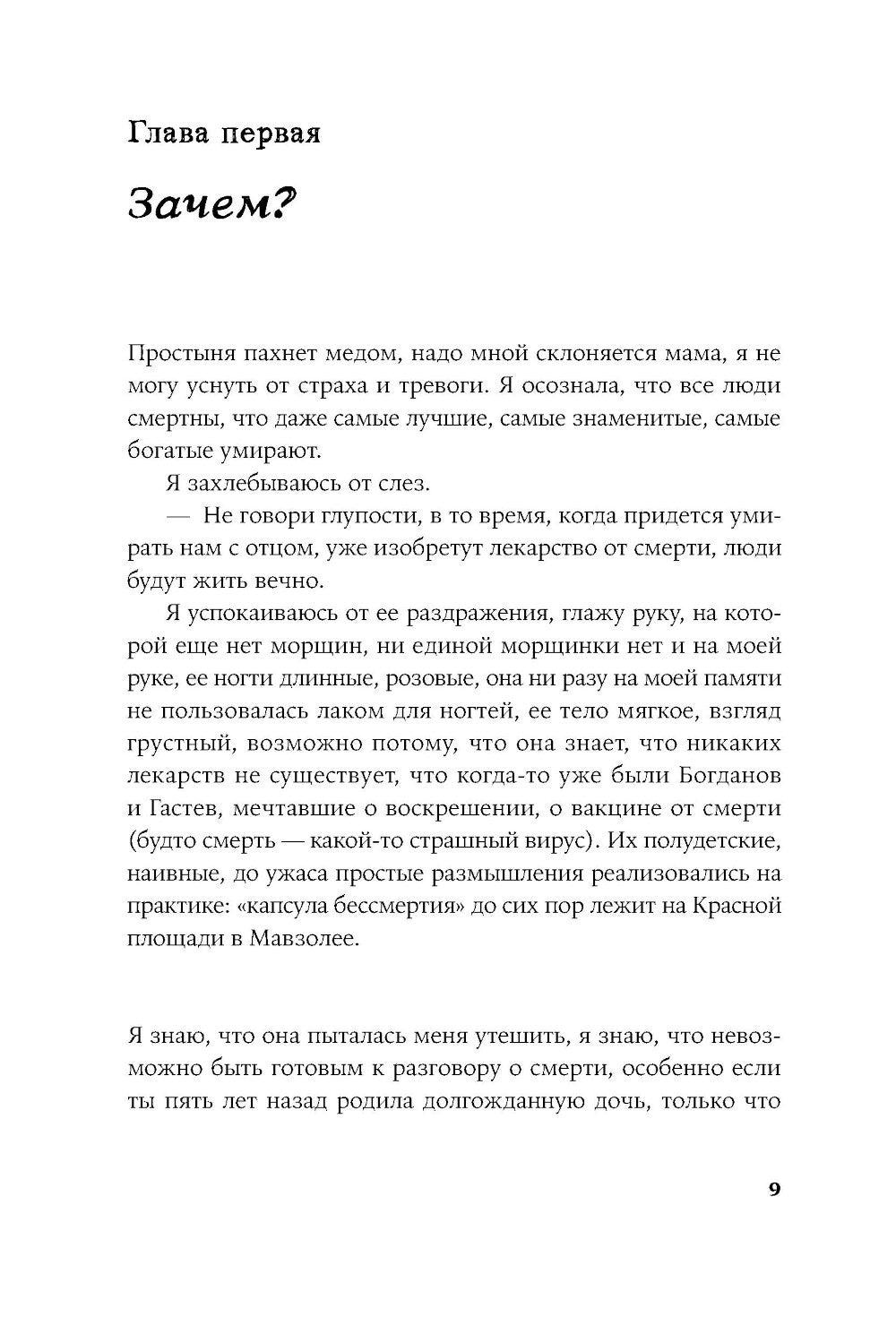 Письма к отцу