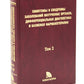 Симптомы и синдромы заболеваний внутренних органов, дифференциальная диагност...