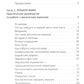 Магия денег. 2-е изд