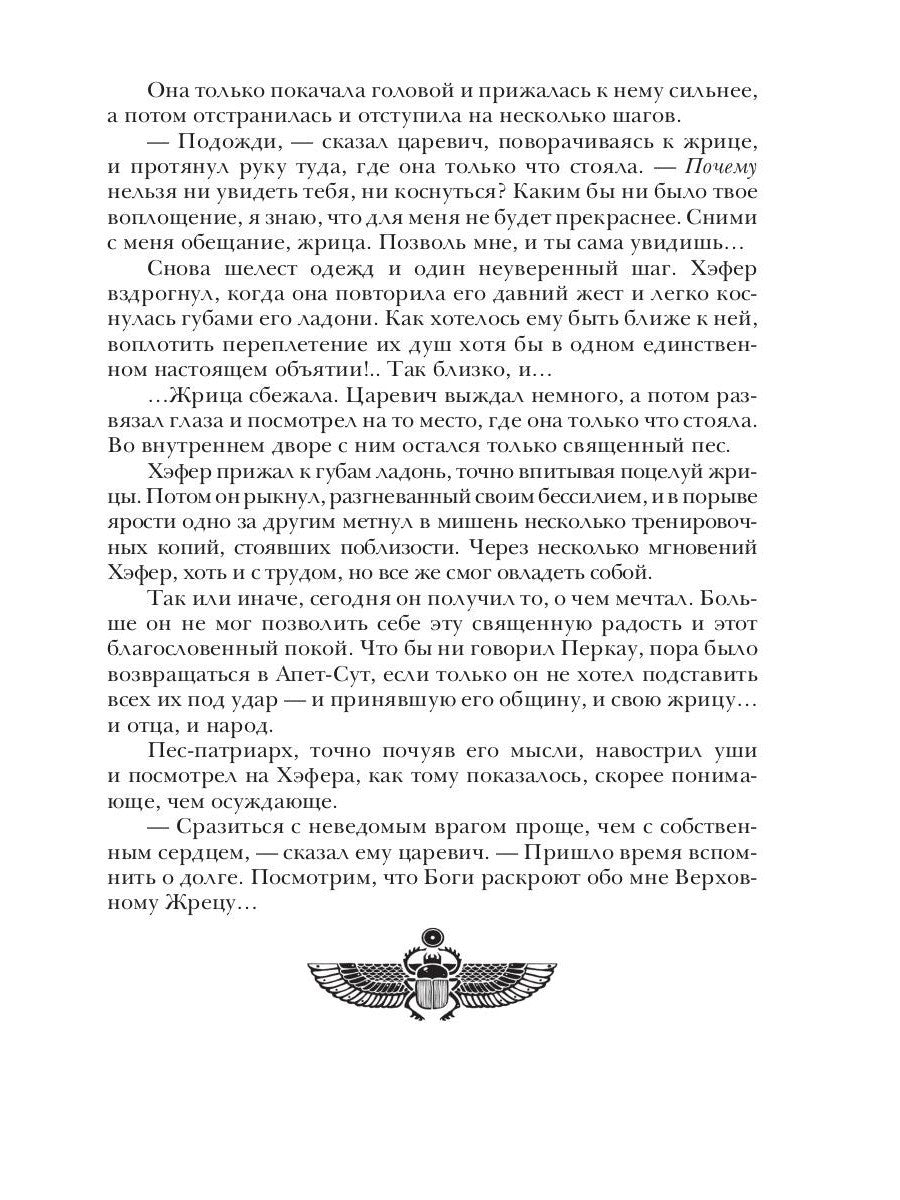 Берег живых. Наследники императора. Кн. 2