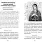 Молитвы родителей о детях и семейном благополучии