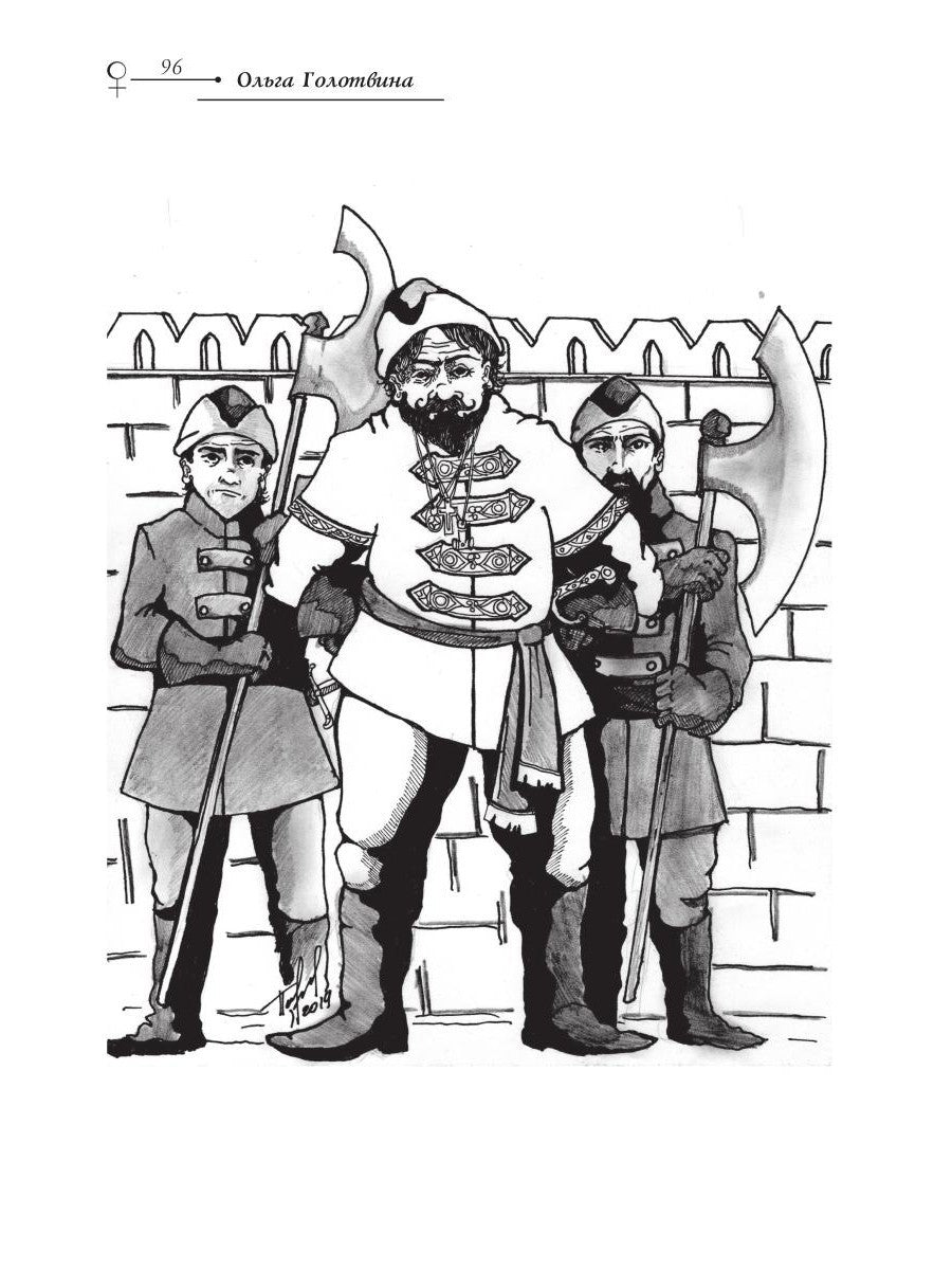 Зеркальная волна. Вал первый