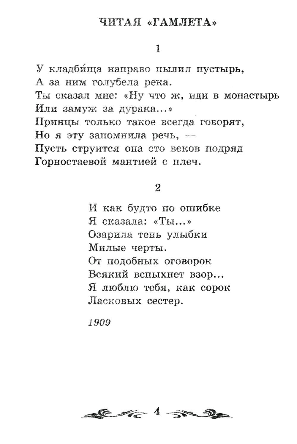 Сад: стихотворения, поэмы