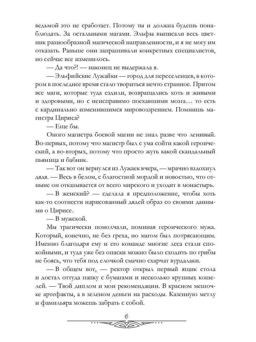 Любовь зла! полюбишь и...