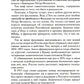 Мифы о России -1. О русском пьянстве, лени и жестокости. 8-е изд., испр. и доп