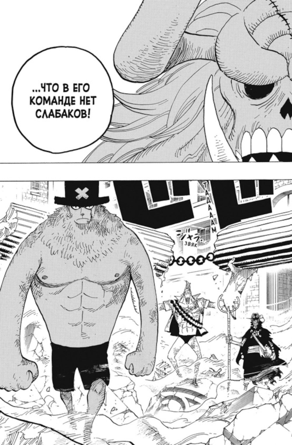 One Piece. Большой куш 17-18: манга (комплект из 2-х книг)