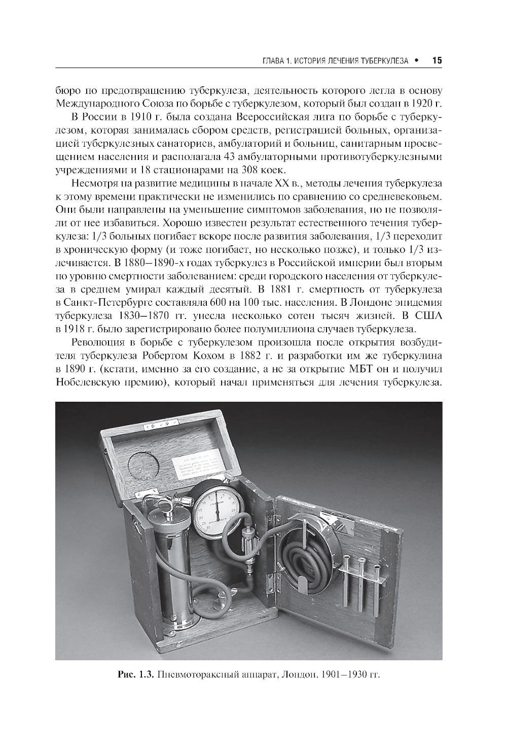 Лечение туберкулеза у детей и взрослых: руководство