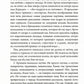 Сюжет