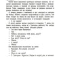 Повесть о фронтовом детстве