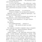 Шерше ля вамп