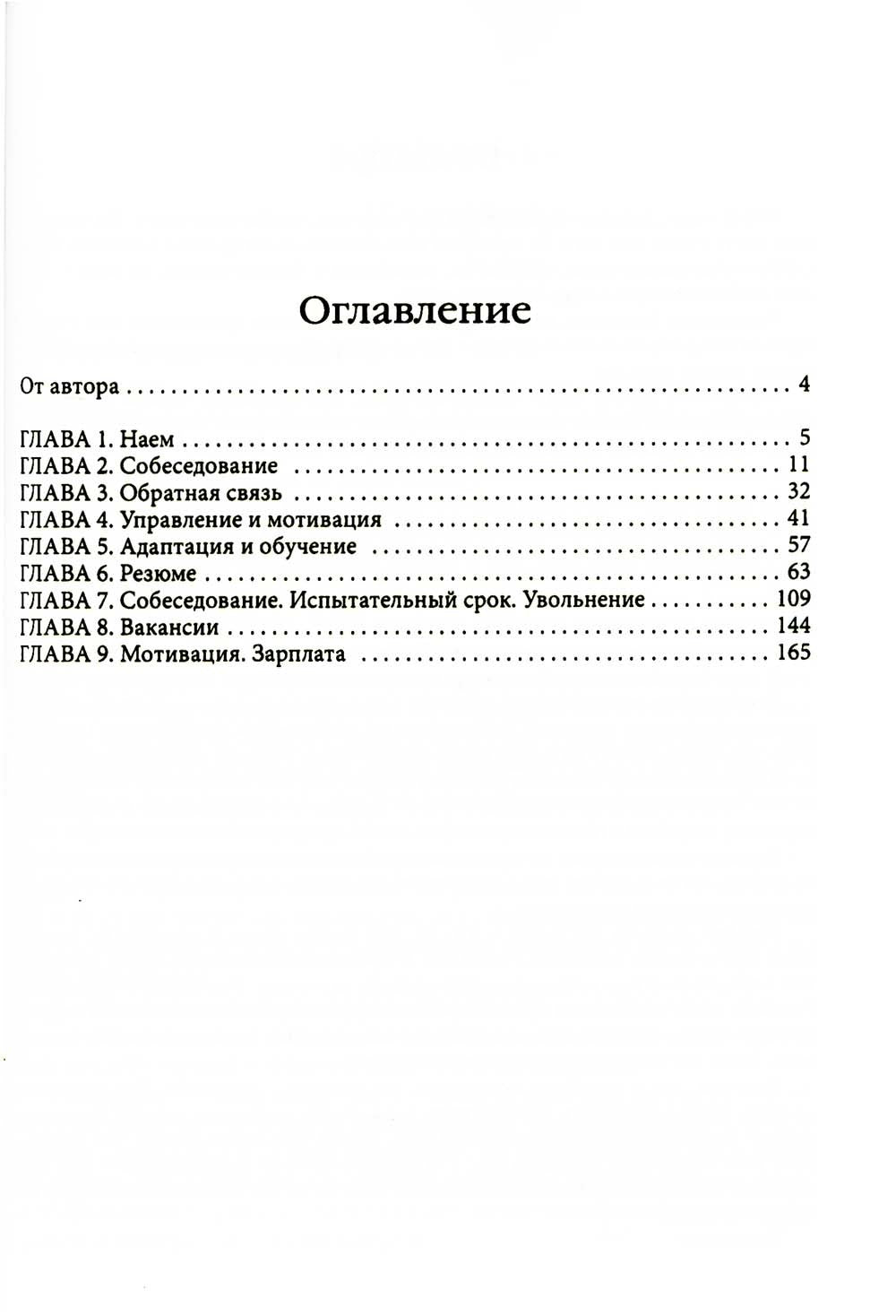 Гуманистическое управление. Разбор полетов (комплект из 3-х книг)