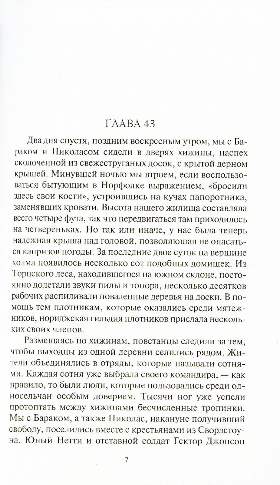 Мертвая земля. В 2 т. (комплект из 2 кн.)